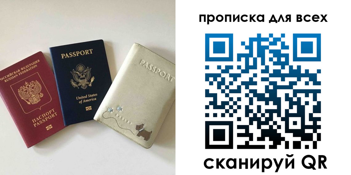 прописка ребенка в Торопеце