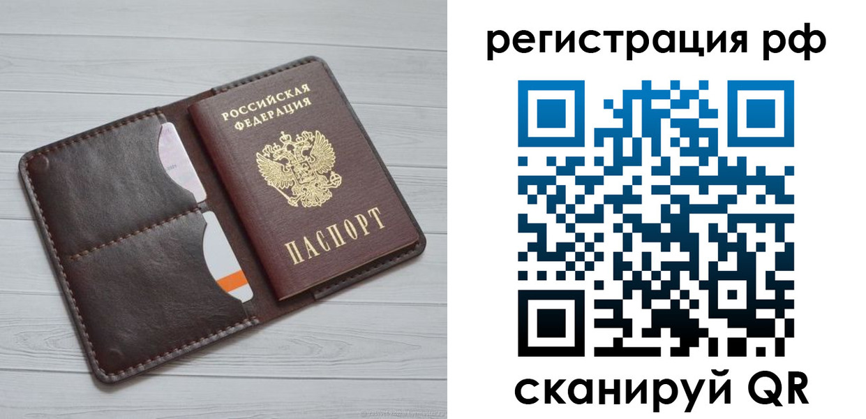 временная регистрация в Торопеце