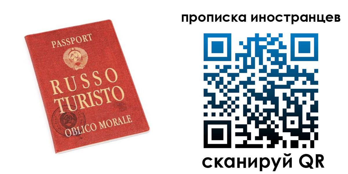 временная регистрация гарантия в Торопеце