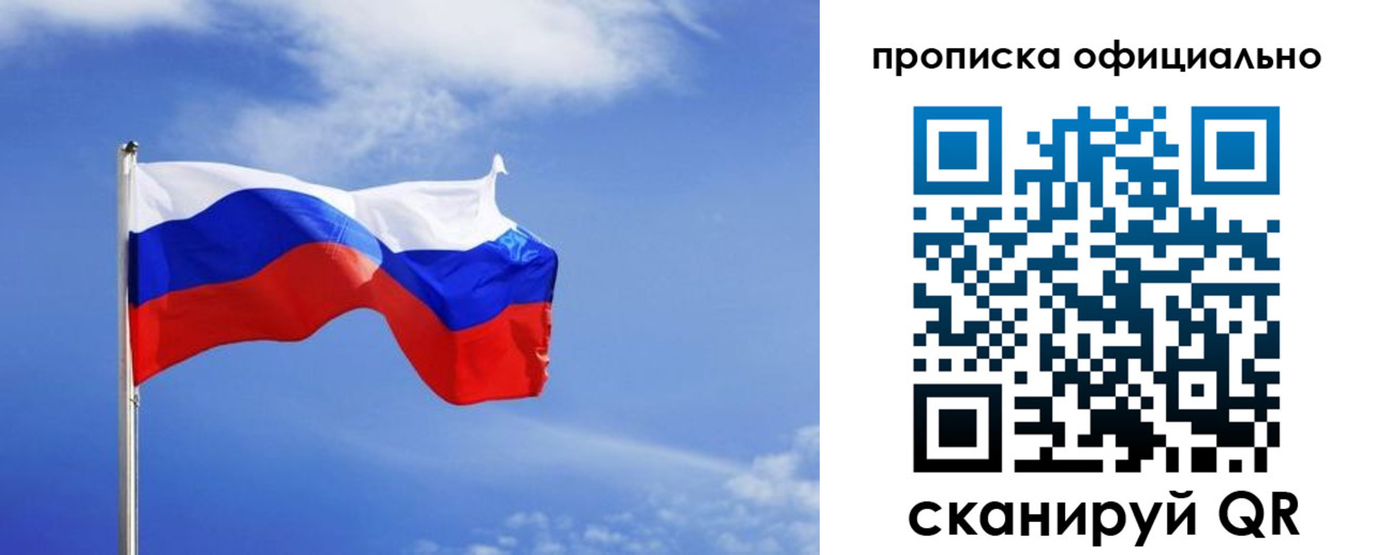 прописка для военкомата в Торопеце
